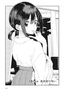 「この美術部には問題がある！」13巻より。