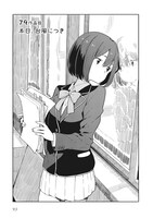 「この美術部には問題がある！」13巻より。