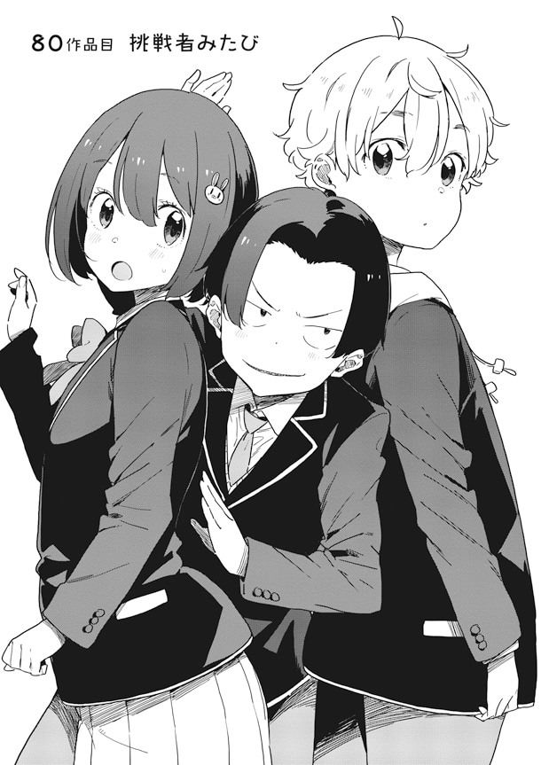 「この美術部には問題がある！」13巻より。