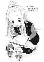 「この美術部には問題がある！」13巻より。