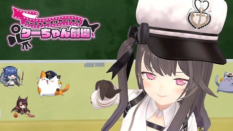 「パーミャチ・メルクーリヤの『クーちゃん劇場』」より。