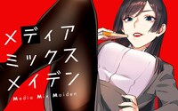 「メディアミックスメイデン」バナー