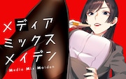 「メディアミックスメイデン」バナー