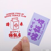 「らんま1/2 猫飯店お土産セット（キーホルダー＆ステッカー）」のステッカー。