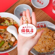 「らんま1/2 猫飯店お土産セット（キーホルダー＆ステッカー）」のキーホルダー。