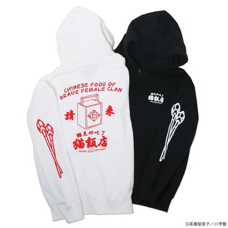 「らんま1/2 猫飯店ジップパーカー」