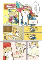 原作「おかしなさばくのスナとマヌ」より。