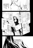 「つぐみ先輩の好きはちょっと変」第1話より。