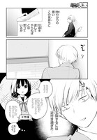 「つぐみ先輩の好きはちょっと変」第1話より。