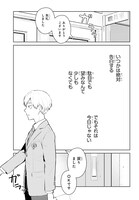 「つぐみ先輩の好きはちょっと変」第1話より。