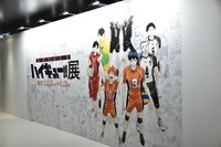 「連載完結記念 ハイキュー!!展」東京会場の様子。