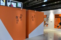 「連載完結記念 ハイキュー!!展」東京会場の様子。