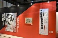 「連載完結記念 ハイキュー!!展」東京会場の様子。