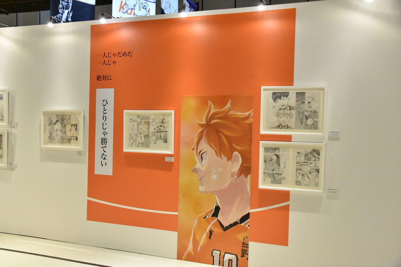 ハイキュー!!展」東京に上陸、影山・日向・金田一・国見の描き下ろし