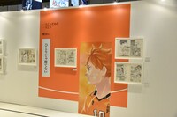 「連載完結記念 ハイキュー!!展」東京会場の様子。
