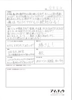 「手書きのオーディションシート」