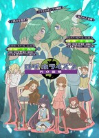 「ログ・ホライズン 円卓崩壊」新キービジュアル