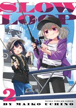 「スローループ」2巻 (c)うちのまいこ/芳文社