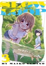 「スローループ」3巻 (c)うちのまいこ/芳文社