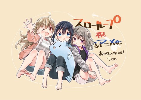 うちのまいこによるTVアニメ化記念イラスト。
