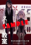 アニメイトで特典として用意された4Pリーフレット。