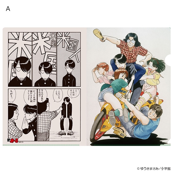 「究極超人あ～る クリアファイル（2枚セット）」Aタイプ