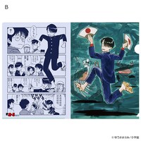 「究極超人あ～る クリアファイル（2枚セット）」Bタイプ