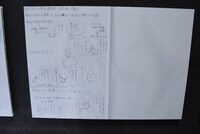 ゆうきまさみの制作ノートより。