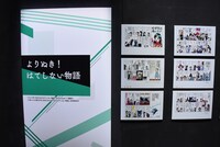 「画業40周年記念企画 ゆうきまさみ展」より。