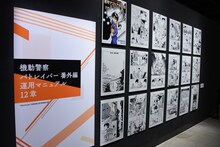 「画業40周年記念企画 ゆうきまさみ展」より。