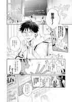 「エンド・オブ・バロル」1巻より。