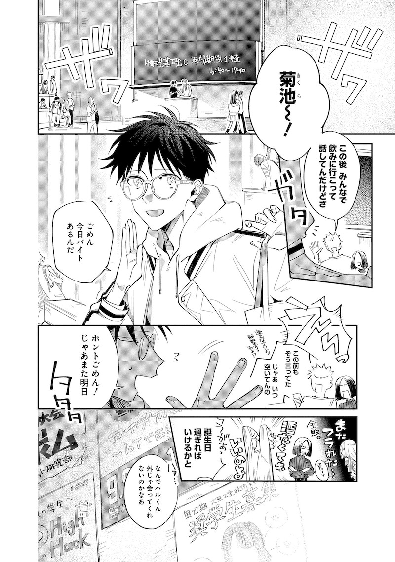 「エンド・オブ・バロル」1巻より。