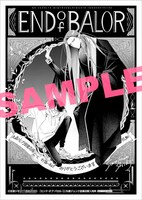 「エンド・オブ・バロル」1巻の丸善ジュンク堂書店購入特典。