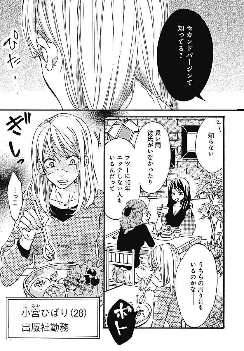 「たっぷりのキスからはじめて」より。