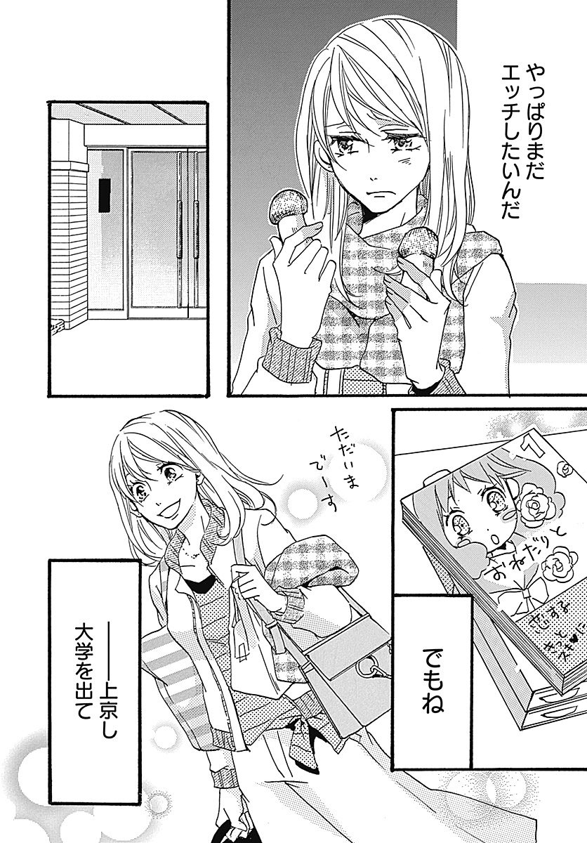 「たっぷりのキスからはじめて」より。