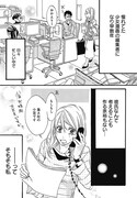 「たっぷりのキスからはじめて」より。