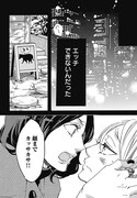 「たっぷりのキスからはじめて」より。