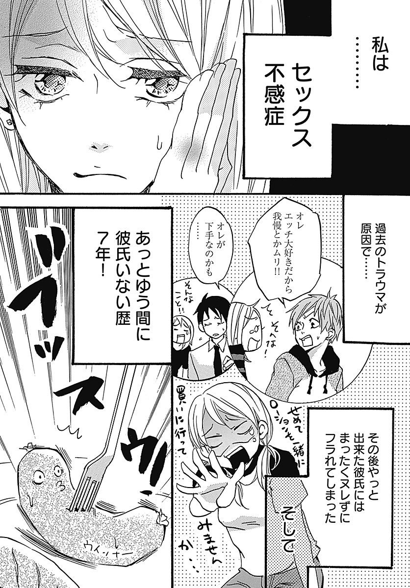 「たっぷりのキスからはじめて」より。