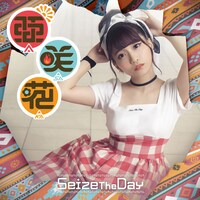 「Seize The Day」ジャケット