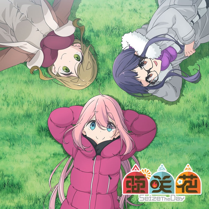 「Seize The Day」アニメ盤ジャケット