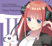 「TRUE WIRELESS STEREO EARPHONES アニメ「五等分の花嫁∬」 中野二乃（CV：竹達彩奈）モデル」