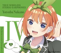 「TRUE WIRELESS STEREO EARPHONES アニメ「五等分の花嫁∬」 中野四葉（CV：佐倉綾音）モデル」