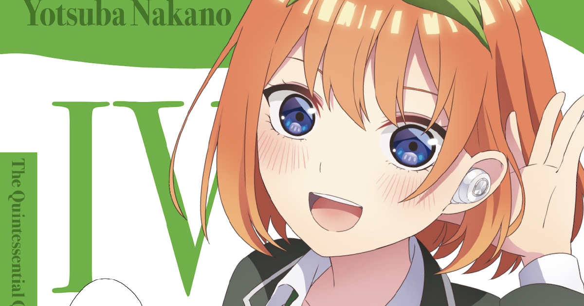 gotoubun_04.jpg?impolicy= 