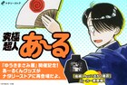 「究極超人あ~る」より「島崎くんはいるかの曲芸」のコマがパーカーに