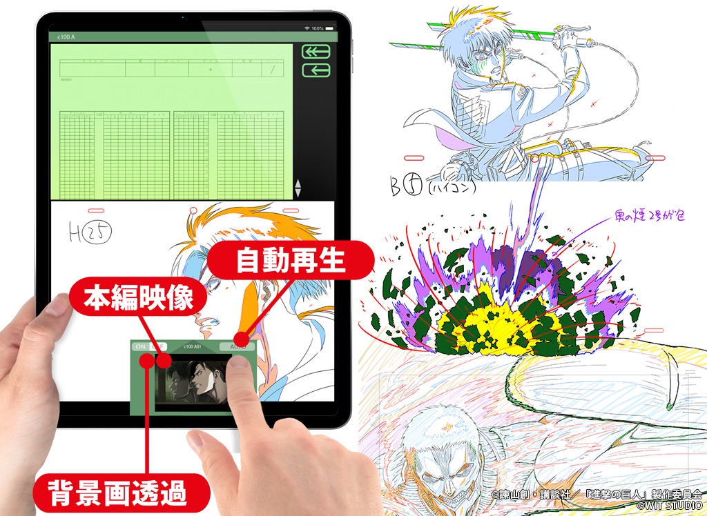 「進撃の巨人 立体機動線画集 -今井有文-」閲覧イメージ。