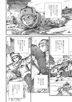 「戦争は女の顔をしていない」第11話より。