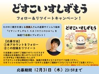 濱健人のサイン入り絵本プレゼントキャンペーンについて。