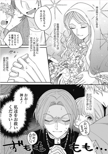 「スウィーティーアガペー」より。