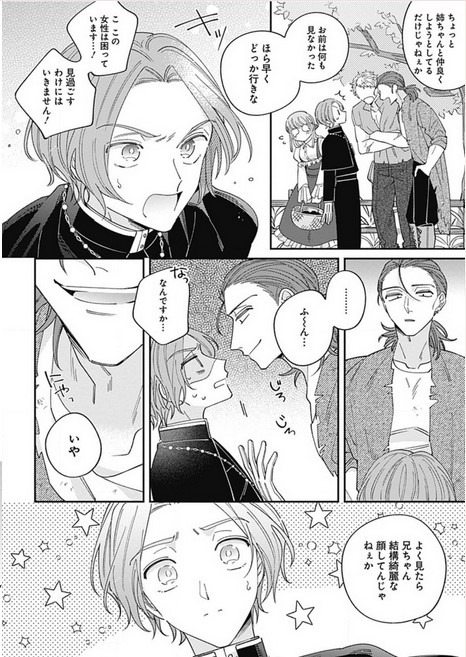 「スウィーティーアガペー」より。