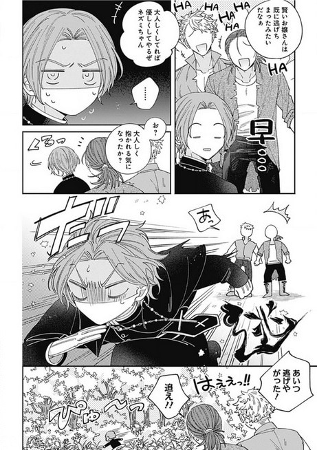 「スウィーティーアガペー」より。